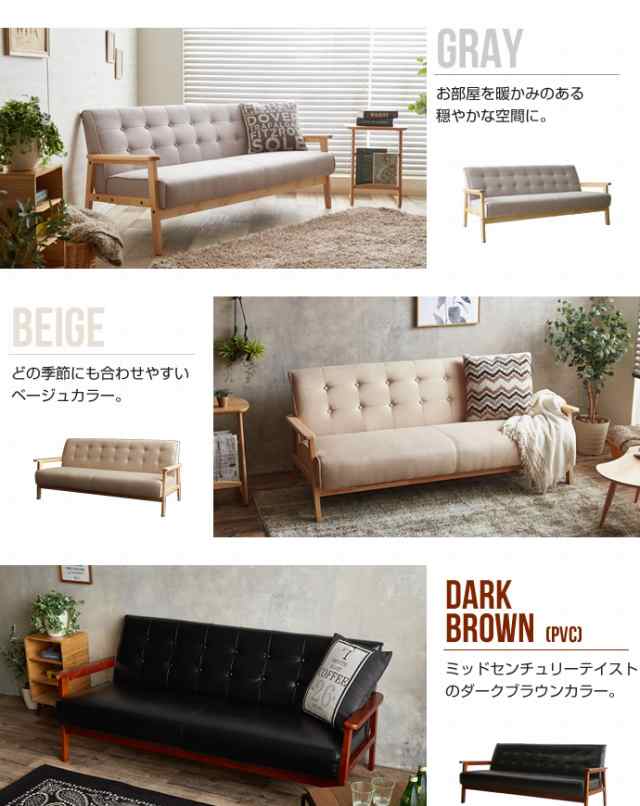 NEW RETRO ソファ 3人掛け用 (sofa ソファー 3P ファブリック レザー