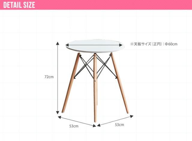 Eames TABLE イームズテーブル　(ラウンド 丸型 円形 サイド ミニ ソファ横  木脚 ウッドレッグ イームズ ホワイト ナチュラル 北欧 デザイナーズ シンプル おすすめ おしゃれ)_11