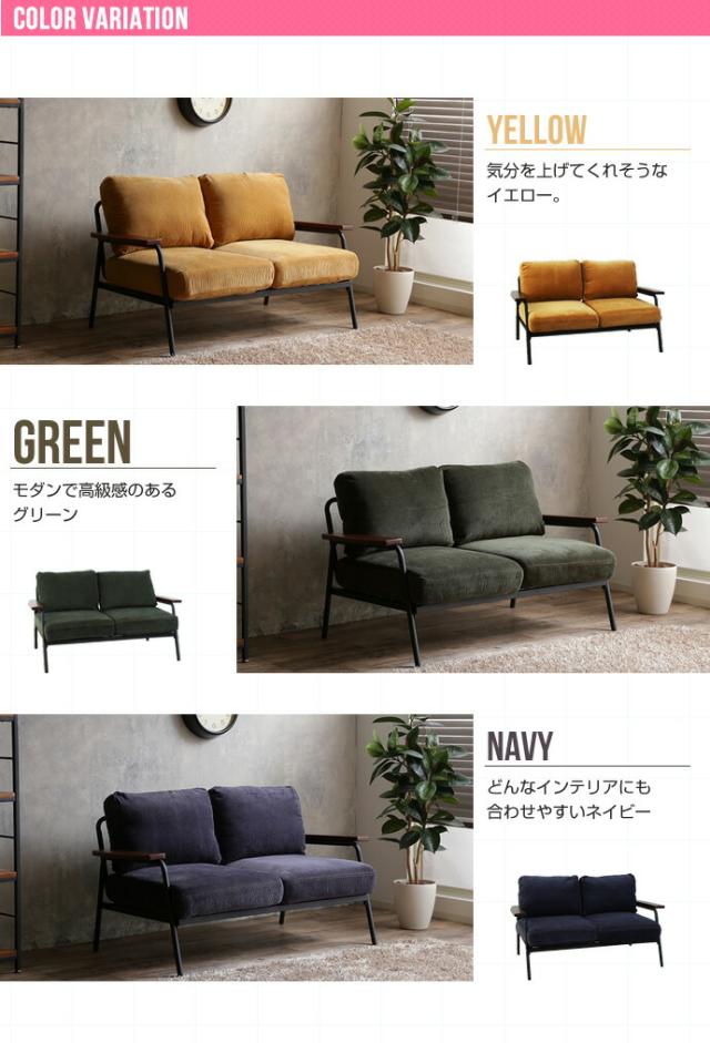 Basquiat corduroy コーデュロイソファ 2人掛け用 (sofa ソファ 2P 木