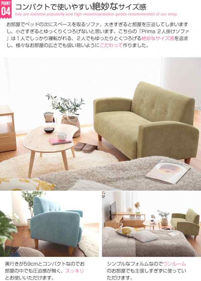 Prima ソファ 2人掛け用 (sofa ソファ 2P ターコイズ 丸み コンパクト