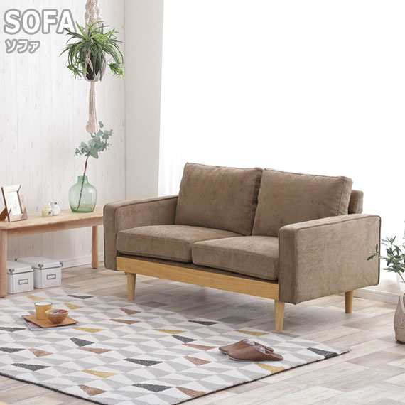 Moss コーデュロイソファ 2人掛け用　(sofa ソファ 2P ブラウン グリーン 木製 コーデュロイ 北欧 シンプル ナチュラル カントリー 新生