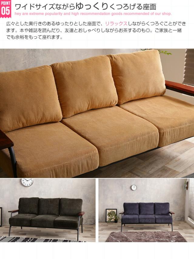 Basquiat corduroy ソファ ソファー 3人掛けソファー コーデュロイ