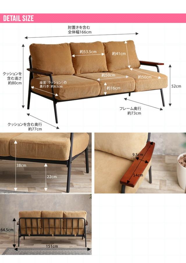 Basquiat corduroy コーデュロイソファ 3人掛け用 (sofa 3P 幅165cm