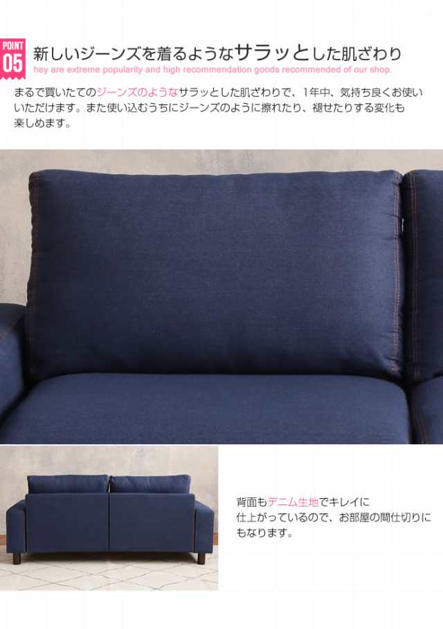 Coeur デニムソファ 2人掛け用 (sofa 2P デニム 幅160cm 西海岸 ...