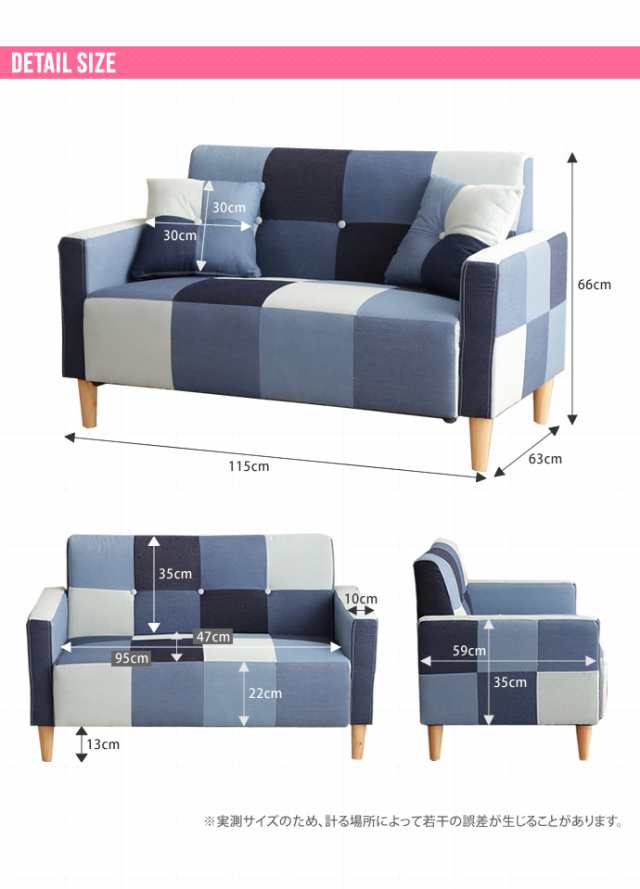 Sopra デニムパッチワークソファ 2人掛け用 (sofa 2P デニム 幅115cm