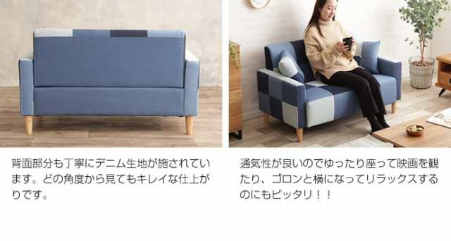 Sopra デニムパッチワークソファ 2人掛け用 (sofa 2P デニム 幅115cm