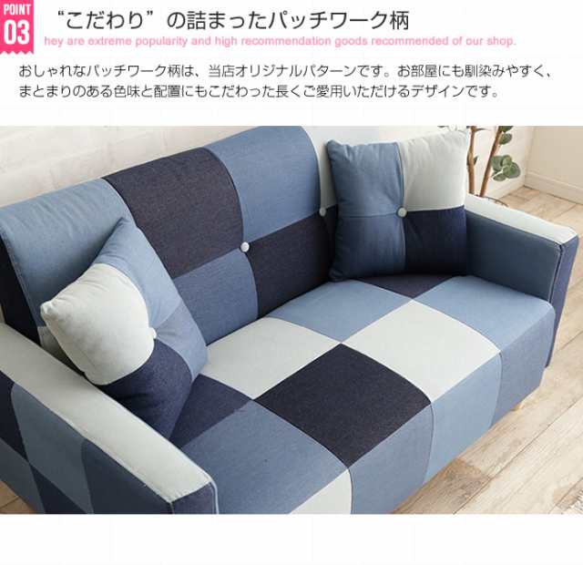 パッチワーク ソファ オシャレ 新品 かっこいい