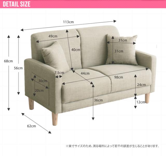 Emma コンパクトソファ 2人掛け用 (sofa 2P 幅113cm ファブリック