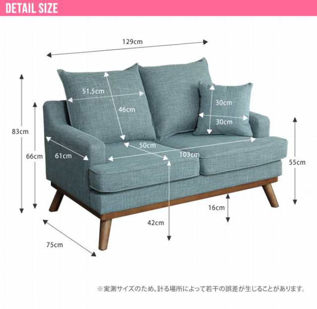 Noel ファブリックソファ 2人掛け用 (sofa 2P 幅130cm ファブリック