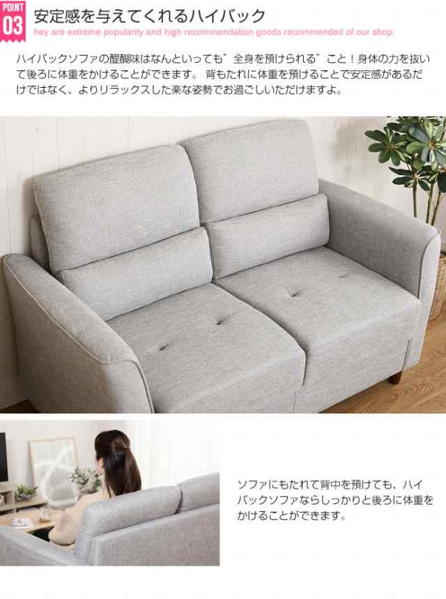 Rolf ハイバックソファ 2人掛け用　(sofa 2P 幅147cm ファブリック グレー ハイバック コンパクト 北欧 ナチュラル シンプル  1人暮らし ｜au PAY マーケット