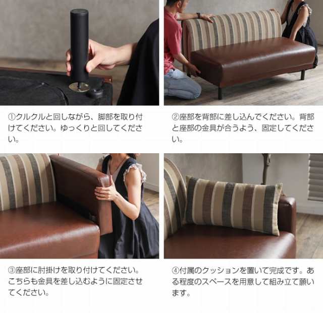 Trent ストライプベンチソファ 2人掛け用　(sofa 2P 幅128cm ストライプ レトロ ブラウン レザー PVC モダン シンプル  1人暮らし ワンル｜au PAY マーケット