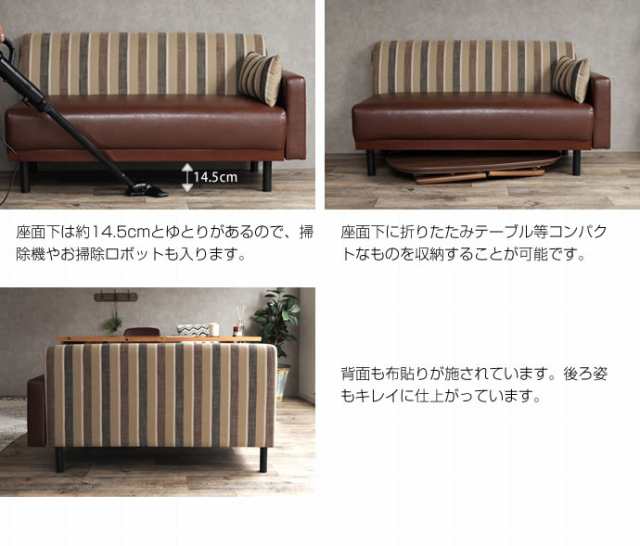 Trent ストライプベンチソファ 2人掛け用 (sofa 2P 幅128cm ストライプ ...