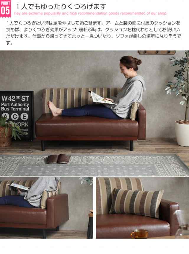 Trent ストライプベンチソファ 2人掛け用 (sofa 2P 幅128cm ストライプ