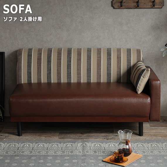 Trent ストライプベンチソファ 2人掛け用 (sofa 2P 幅128cm ストライプ ...