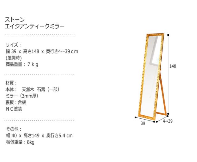 ストーンエイジ アンティークミラー　(スタンドミラー 姿見 鏡 立て掛けミラー 全身 アンティーク レトロ ゴールド シルバー 高級感 エレガント ガーリー 女の子 可愛い おしゃれ おすすめ)_5