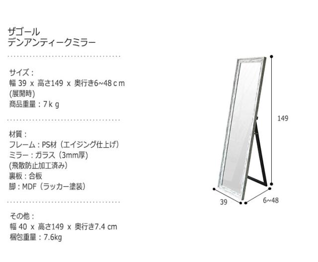 アンティーク調スタンドミラー エイジング加工仕上げ　(スタンドミラー 姿見 鏡 立て掛けミラー 全身 アンティーク レトロ ホワイト シャビー エレガント ガーリー 女の子 可愛い おしゃれ おすすめ)_4
