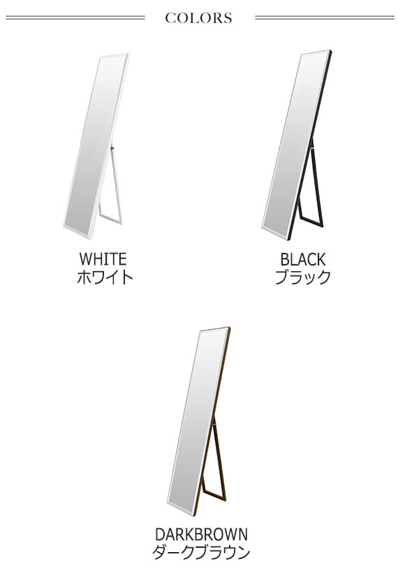 Float 壁掛けも出来るノンフレームスタンドミラー　(スタンドミラー 姿見 鏡 立て掛けミラー 全身 ブラック ブラウン ホワイト 折りたたみ シンプル 面取り加工 飛散防止 アンティーク おしゃれ おすすめ)_4