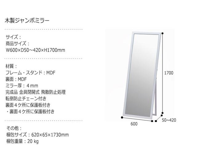 木製ジャンボミラー 幅60cm　(スタンドミラー 姿見 鏡 立て掛けミラー 全身 ブラック ホワイト ピンク 大型 モダン 折りたたみ シンプル おしゃれ おすすめ)_5