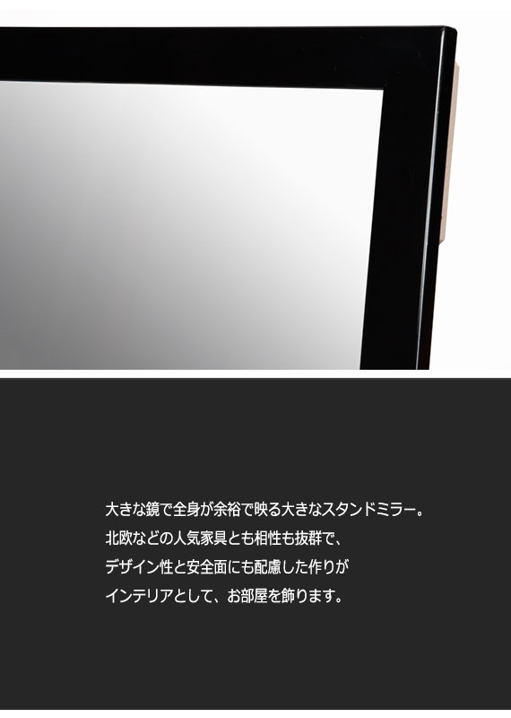 木製ジャンボミラー 幅60cm　(スタンドミラー 姿見 鏡 立て掛けミラー 全身 ブラック ホワイト ピンク 大型 モダン 折りたたみ シンプル おしゃれ おすすめ)_1
