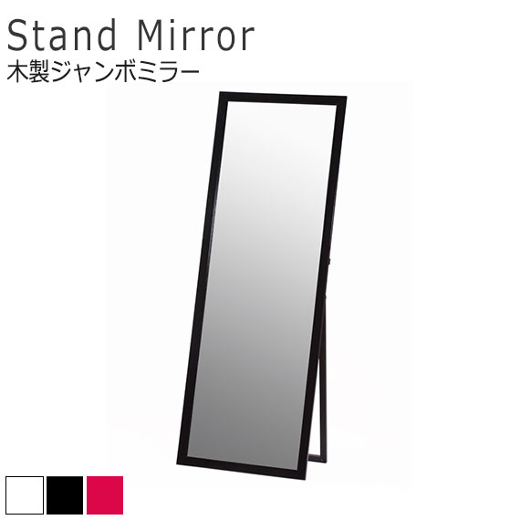 MANOアンティーク調 ジャンボミラー SH-04 ブラウン（BR）立て掛け式