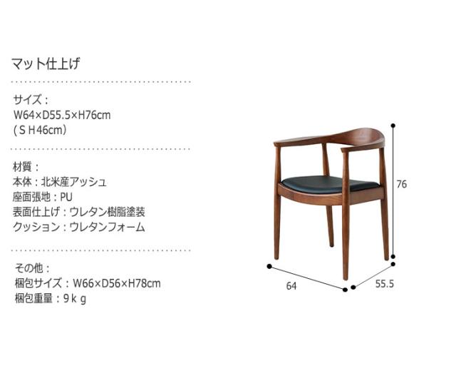 THE CHAIR ザ・チェア マット仕上げ　(イス 椅子 木製 天然木 ナチュラル ブラウン ウッド ブラック 店舗 ハンス・J・ウェグナー 高級感 モダン デザイナーズ リプロダクト シンプル おしゃれ おすすめ)_5