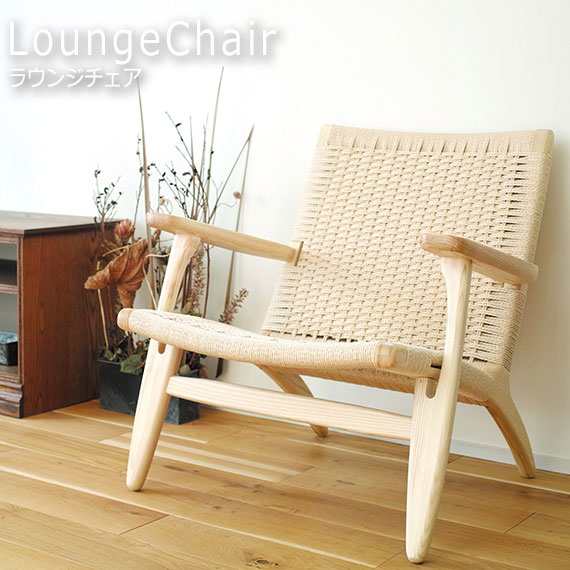 ラウンジチェア CH25 (イス 椅子 木製 天然木 イージーチェア ...