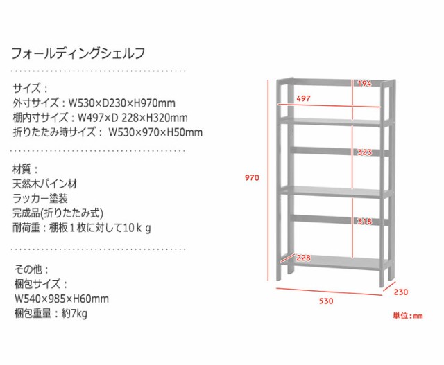 FoldingShelf フォールディングシェルフ 高さ97cm　(ラック オープン 棚 ラック フリー ディスプレイ ブラウン ホワイト モダン モノトー