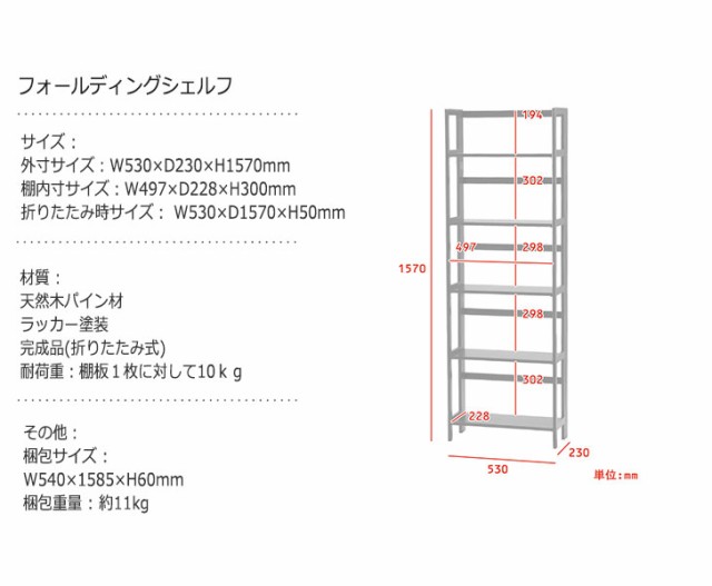 FoldingShelf フォールディングシェルフ 高さ157cm　(ラック オープン 棚 ラック フリー ディスプレイ ブラウン ホワイト モダン モノト