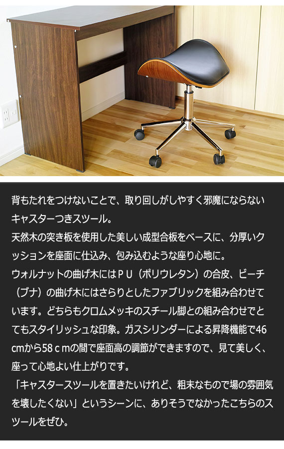 SADDLE サドル 曲げ木レザーオフィススツール　(イス 椅子 オフィスチェア デスクチェア キャスター モダン 木製 ウォールナット ブラウン ナチュラル ビーチ インダストリアル 店舗 )_1