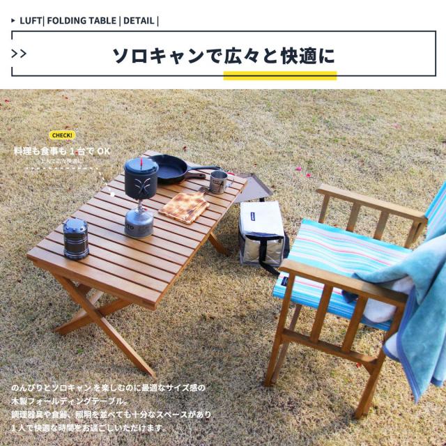 LUFT フォールディングテーブル (折り畳みテーブル フォールディング