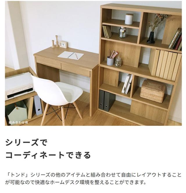 toNdo トンド 平デスク　(デスク 机 フリーデスク パソコンデスク ナチュラル ブラウン モダン 在宅ワーク シンプル 国産 日本製 法人 SOHO 事務所 おしゃれ おすすめ)_2