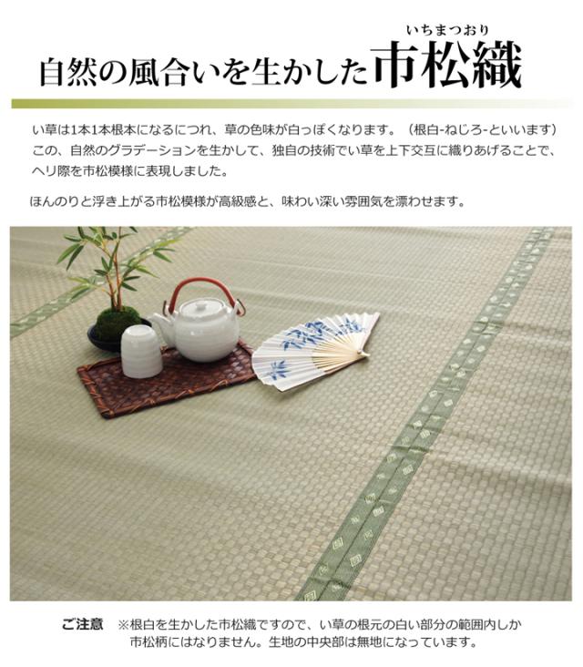 F不知火 団地間8畳 340×340cm　(ラグマット ラグ カーペット 角型 畳 和 和室 グリーン 緑 国産 い草 市松柄 高級感 和モダン 日本製 九州 おしゃれ おすすめ ウレタン 裏貼り フリーカット可)_6