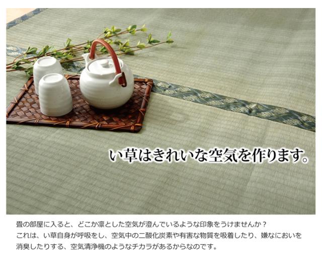 西陣 三六間3畳 182×273cm　(ラグマット ラグ カーペット 角型 畳 和 和室 グリーン 緑 国産 減農薬 い草 高級感 和モダン 日本製 熊本 八代 おしゃれ おすすめ 糸引織 丈夫 長持ち 両面 JAS1クラス)_11