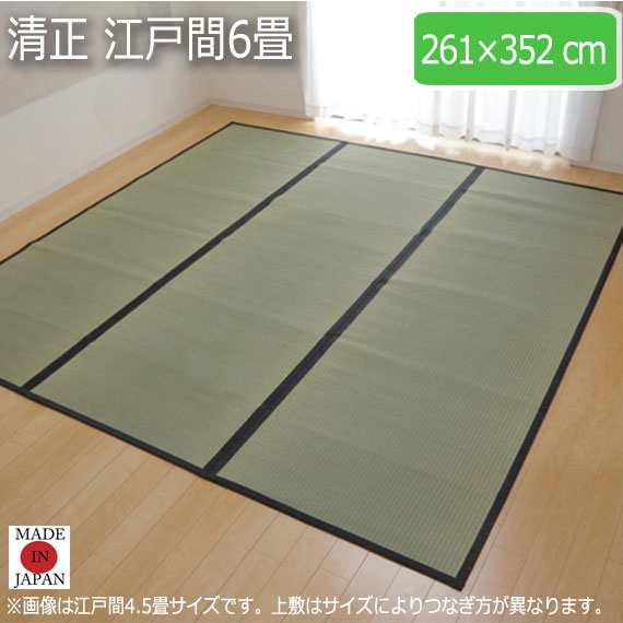 清正 江戸間6畳 261×352cm　(ラグマット ラグ カーペット 角型 畳 和 和室 グリーン 緑 国産 い草 高級感 和モダン 日本製 熊本 八代 お