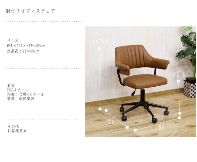 IZAYA イザヤ 肘付きオフィスチェア　(椅子 イス オフィス デスク 作業 レザー モダン グレー ブラウン 肘付き SOHO 事務所 法人 キャスター付き おしゃれ おすすめ)_5