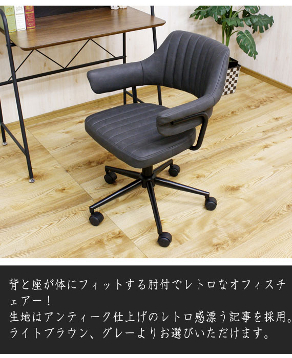 IZAYA イザヤ 肘付きオフィスチェア　(椅子 イス オフィス デスク 作業 レザー モダン グレー ブラウン 肘付き SOHO 事務所 法人 キャスター付き おしゃれ おすすめ)_1