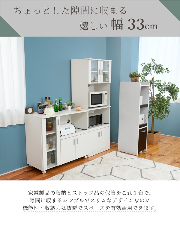 KitchenRack キッチンラック オープンタイプ 高さ120cm　(キッチンラック レンジ台 レンジボード 棚 幅30cm 隙間収納 省スペース ホワイト ブラウン シンプル モダン)_2