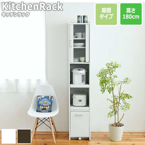 KitchenRack キッチンラック 隙間タイプ 高さ180cm　(キッチンラック レンジ台 レンジボード 棚 幅30cm 隙間収納 省スペース ホワイト ブ