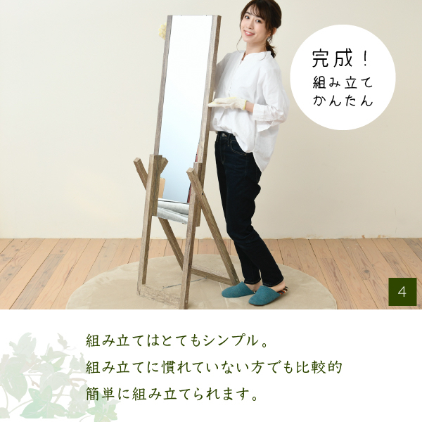 OLD WOOD オールドウッド スタンドミラー　(ミラー 立て掛け 姿見 鏡 折りたたみ コンパクト 1人暮らし カントリー ナチュラル カフェ ヴィンテージ 古木 シンプル おしゃれ おすすめ)_9