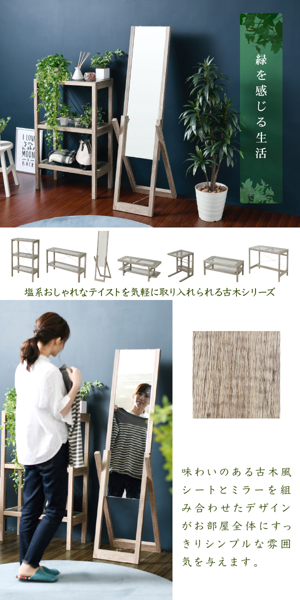 OLD WOOD オールドウッド スタンドミラー　(ミラー 立て掛け 姿見 鏡 折りたたみ コンパクト 1人暮らし カントリー ナチュラル カフェ ヴィンテージ 古木 シンプル おしゃれ おすすめ)_2