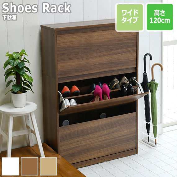 Shoes Rack 薄型シューズラック ワイドタイプ　(シューズラック シューズボックス 靴箱 玄関収納 エントランス 整理整頓 モダン ナチュラ