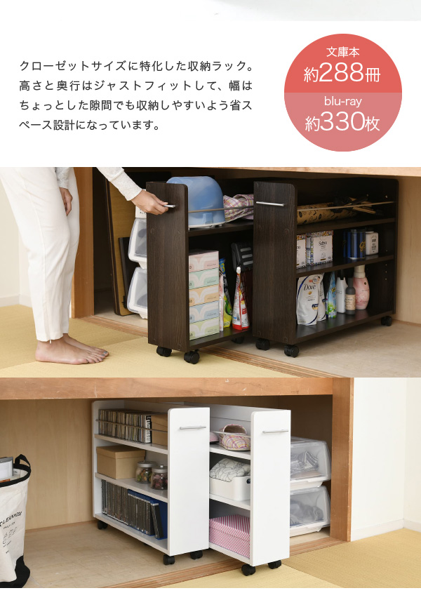 CLOSET RACK クローゼット用 本棚 2個セット 幅19cmx奥行78cm　(本棚 セット クローゼット用 キャスター付き 取っ手付き 大容量 収納 本 コミック CD DVD ブルーレイ 落下防止 整理整頓 ダークブラウン ナチュラル ホワイト おしゃれ おすすめ)_2