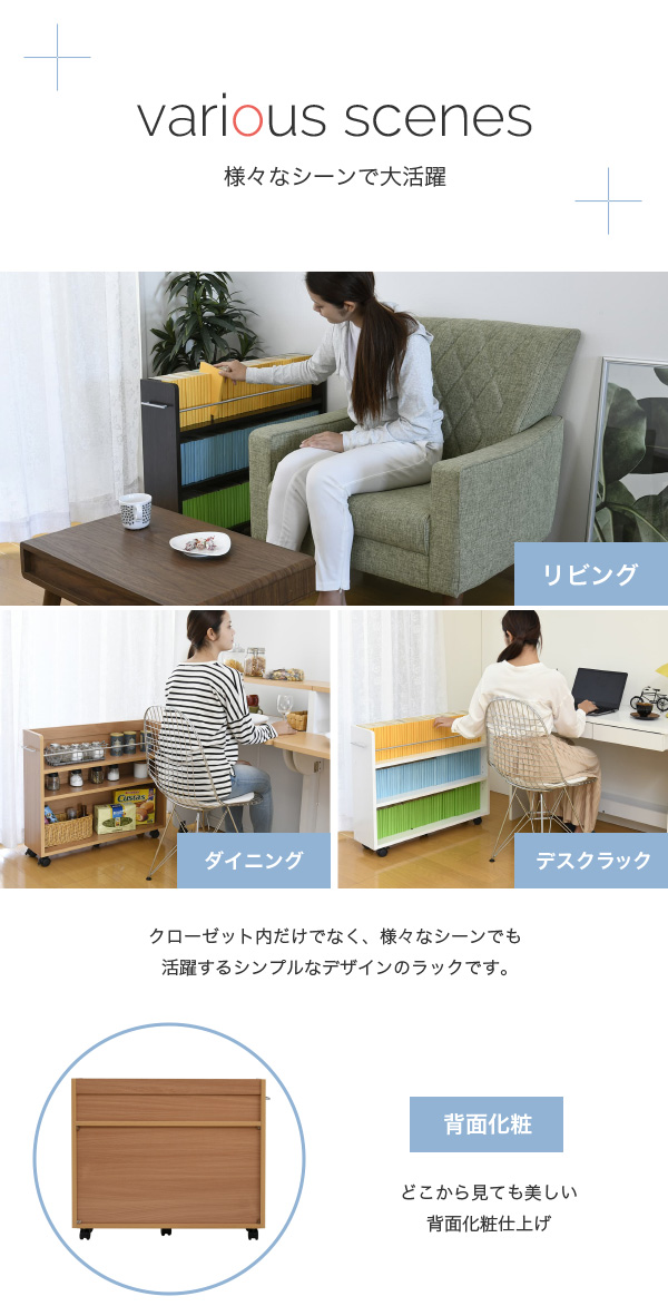 CLOSET RACK クローゼット用 本棚 2個セット 幅19cmx奥行78cm　(本棚 セット クローゼット用 キャスター付き 取っ手付き 大容量 収納 本 コミック CD DVD ブルーレイ 落下防止 整理整頓 ダークブラウン ナチュラル ホワイト おしゃれ おすすめ)_7