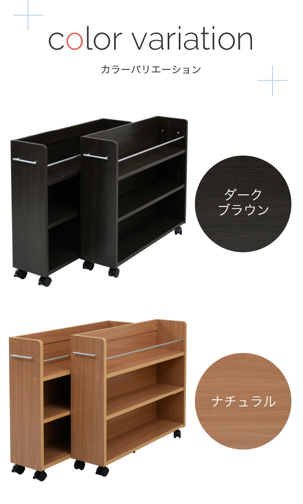 CLOSET RACK クローゼット用 本棚 2個セット 幅19cmx奥行78cm　(本棚 セット クローゼット用 キャスター付き 取っ手付き 大容量 収納 本 コミック CD DVD ブルーレイ 落下防止 整理整頓 ダークブラウン ナチュラル ホワイト おしゃれ おすすめ)_9