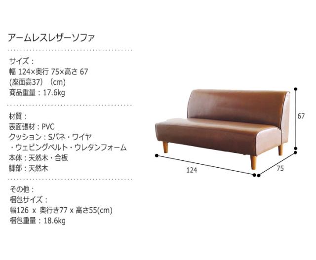 DUDE デュード アームレスレザーソファ 2人掛け用　(イス 椅子 2P ソファ レザー 合皮 モダン ブラウン ブラック ブルー レッド ホワイト 店舗 SOHO おしゃれ おすすめ)_4
