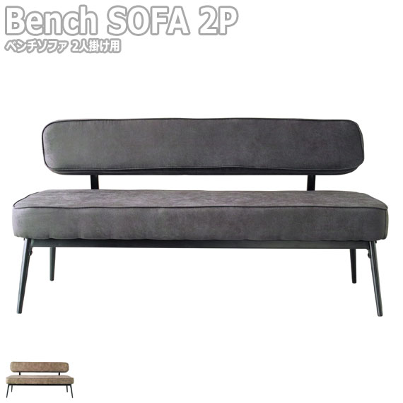 DENY デニー 鉄脚アームレスベンチソファ 2人掛け用　(ソファ 2P レザー 合皮 モダン ブラウン ブラック スチール脚 インダストリアル 工業系 アメリカン 男前 かっこいい おしゃれ おすすめ)の通販は