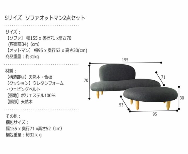 Isamu Noguchi イサム・ノグチ フリーフォームソファ オットマン2点セット Sサイズ　(ソファ ファブリック sofa 幅155cm 2P デザイナーズ