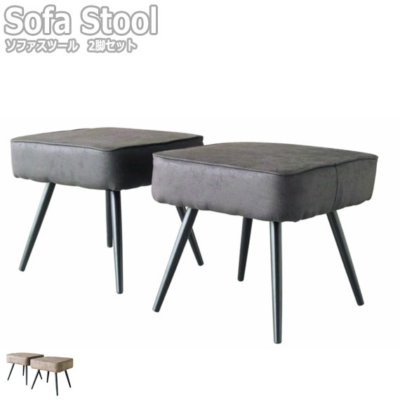 DENY デニー 鉄脚ソファスツール オットマン(2脚セット) (椅子 チェア オットマン 足置き 腰掛 合皮 モダン ブラウン ブラック スチール脚 インダストリアル 工業系 アメリカン 男前 かっこいい)