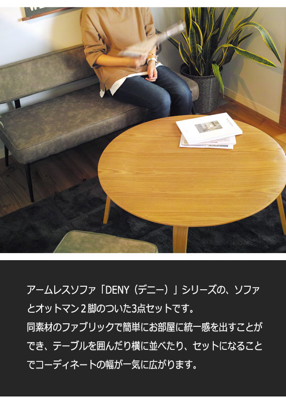 DENY デニー 鉄脚ソファ 3点セット　(ソファ 2P レザー 合皮 モダン ブラウン ブラック スチール脚 インダストリアル 工業系 アメリカン 男前 かっこいい)_2