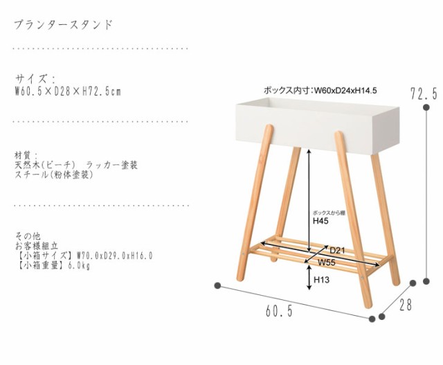 Sylph プランタースタンド (プランター スタンド ナチュラル 植物 雑貨